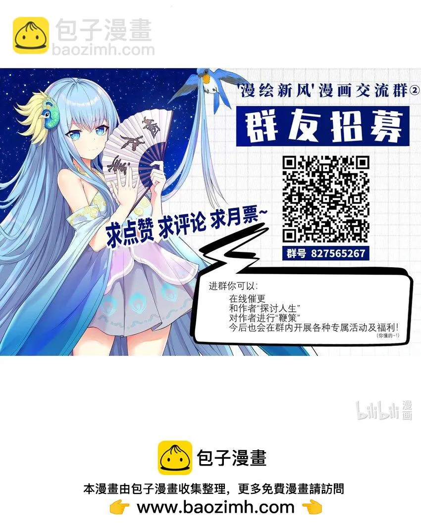 119 出来吧！异族！ 第45页