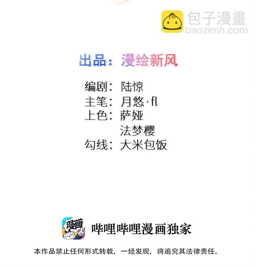 120 终章：终点也是起点 第2页