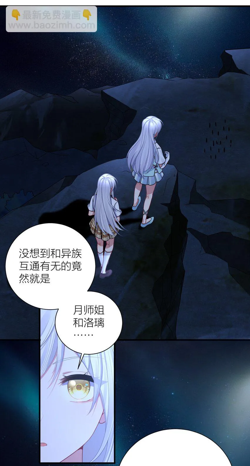 120 终章：终点也是起点 第3页