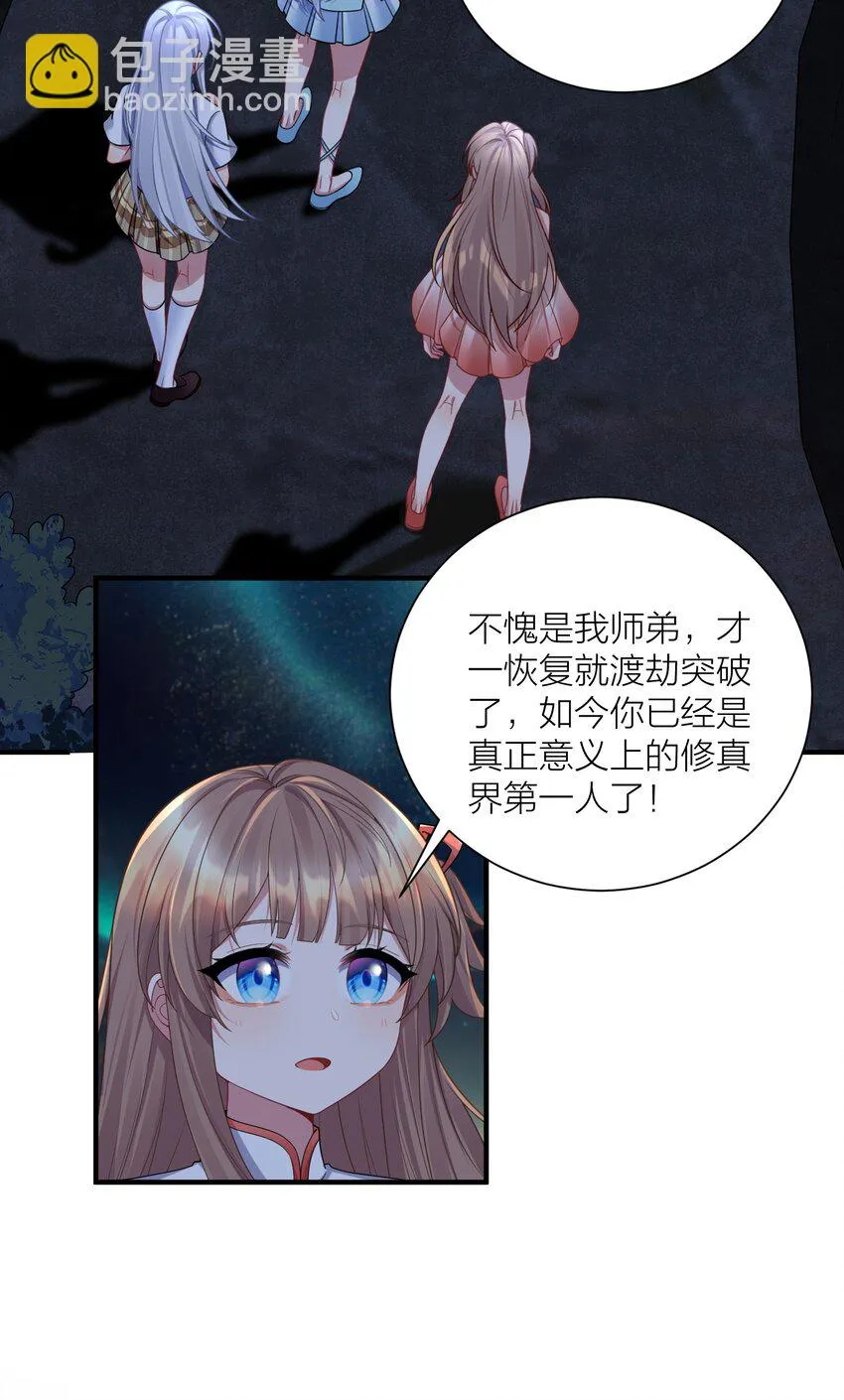 120 终章：终点也是起点 第6页