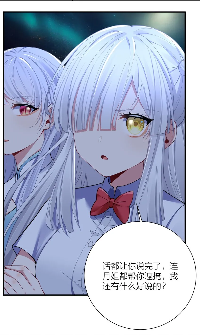 120 终章：终点也是起点 第9页