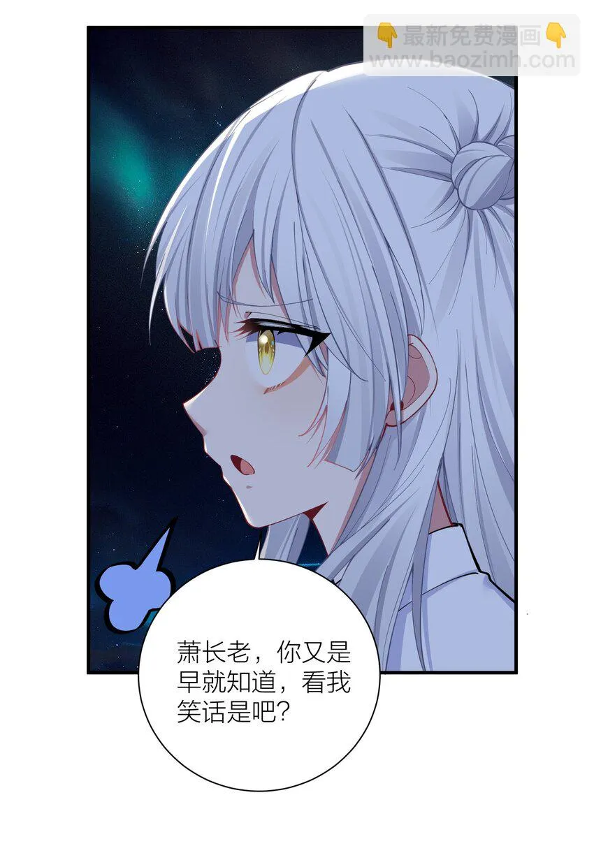 120 终章：终点也是起点 第11页