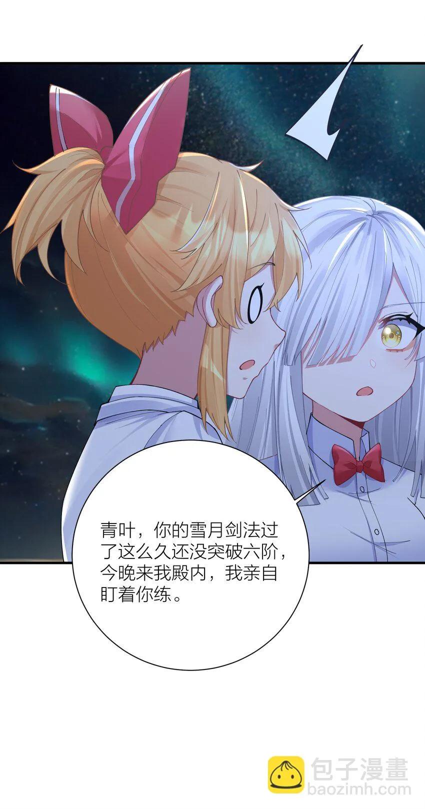 120 终章：终点也是起点 第13页