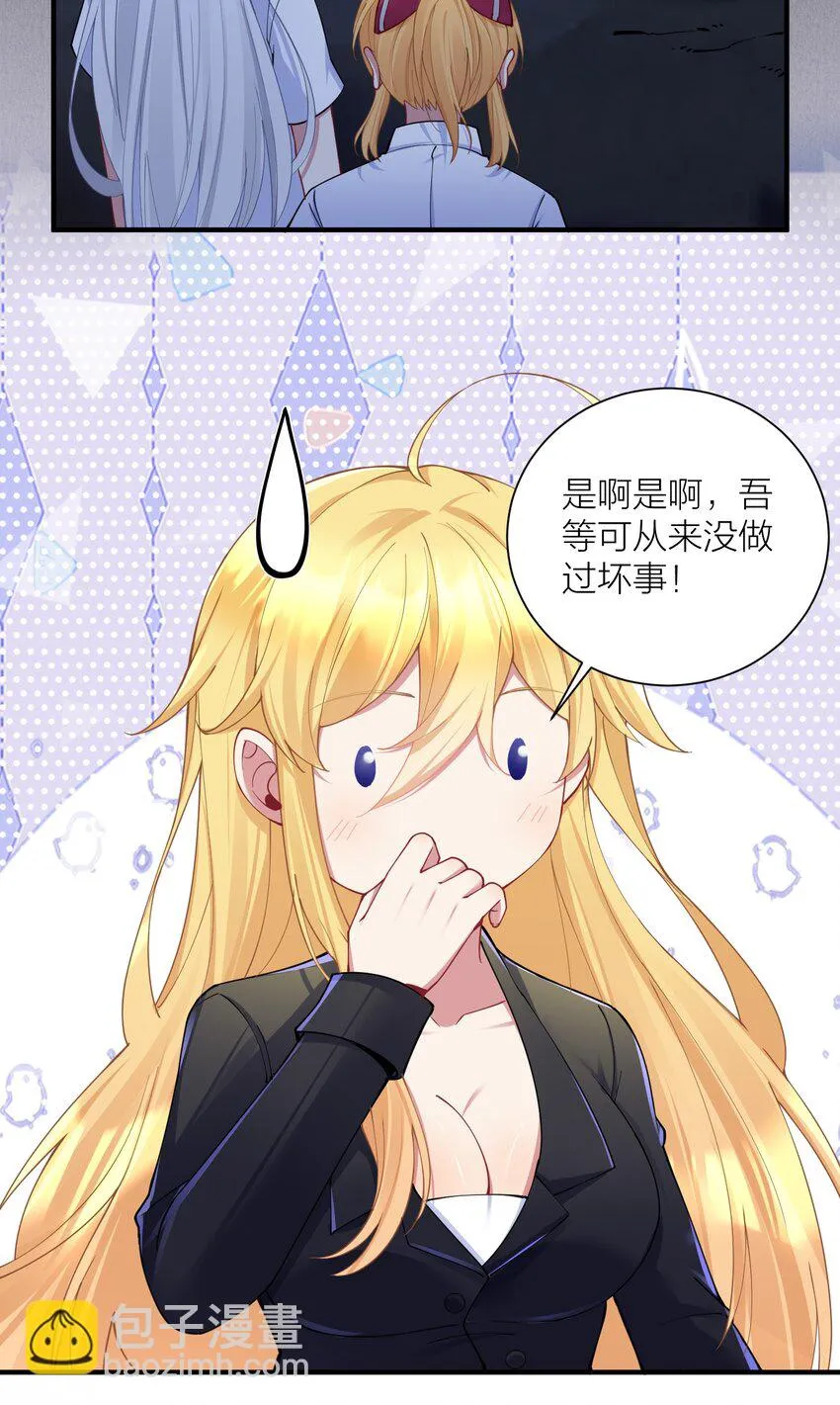120 终章：终点也是起点 第18页
