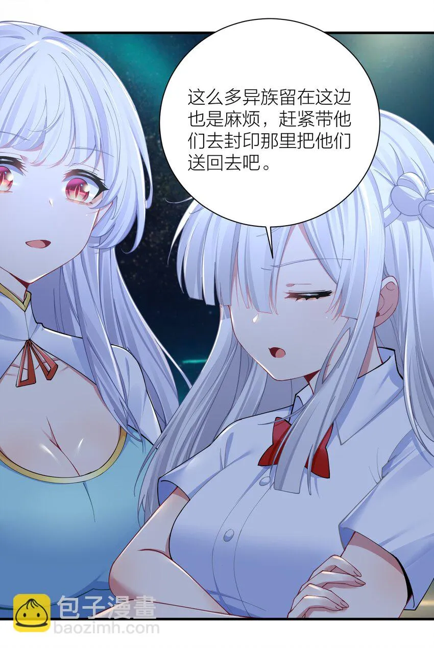 120 终章：终点也是起点 第19页