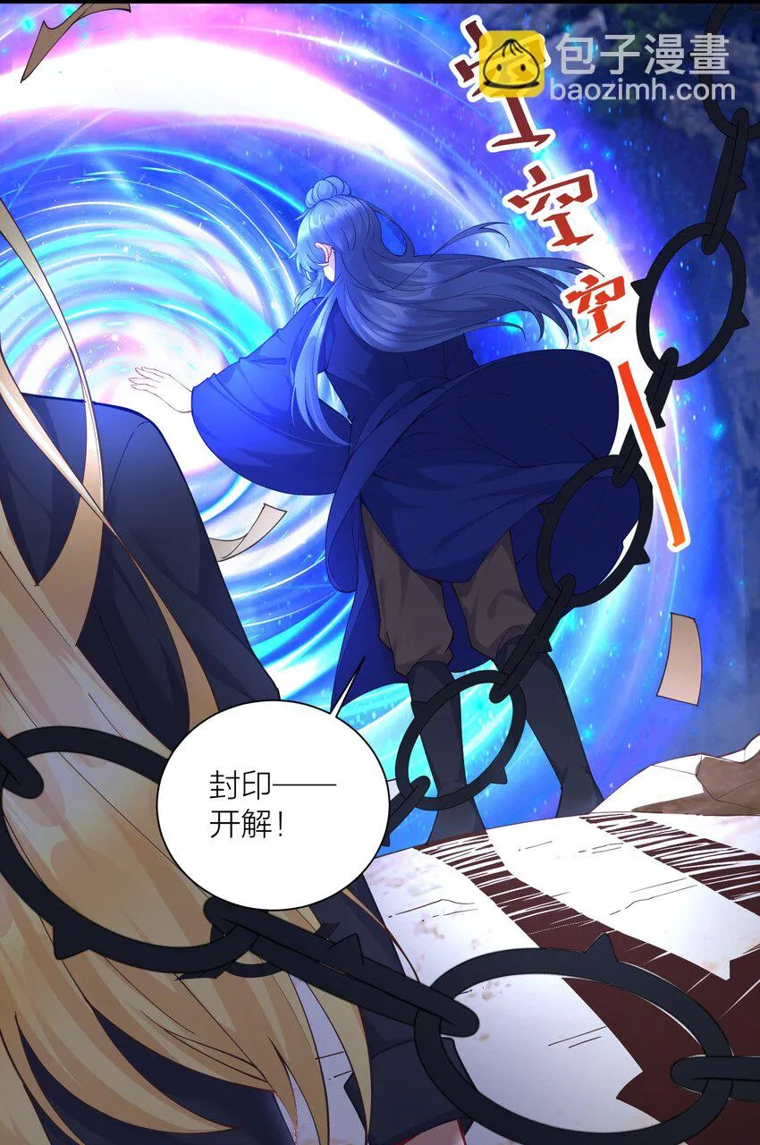 120 终章：终点也是起点 第23页