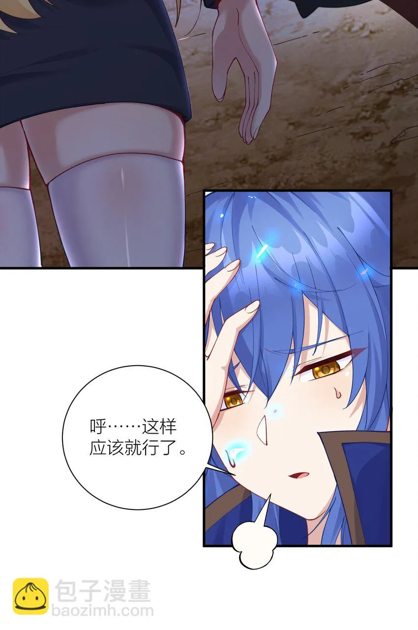 120 终章：终点也是起点 第24页