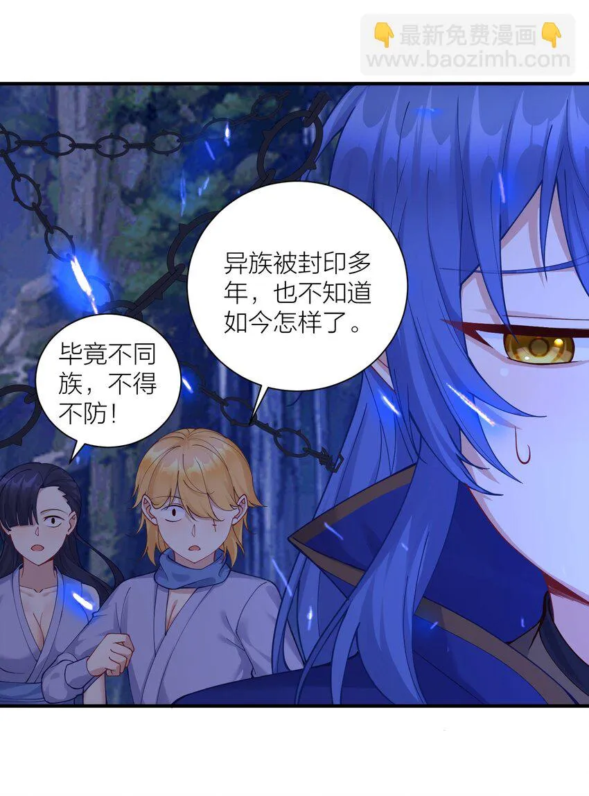 120 终章：终点也是起点 第25页