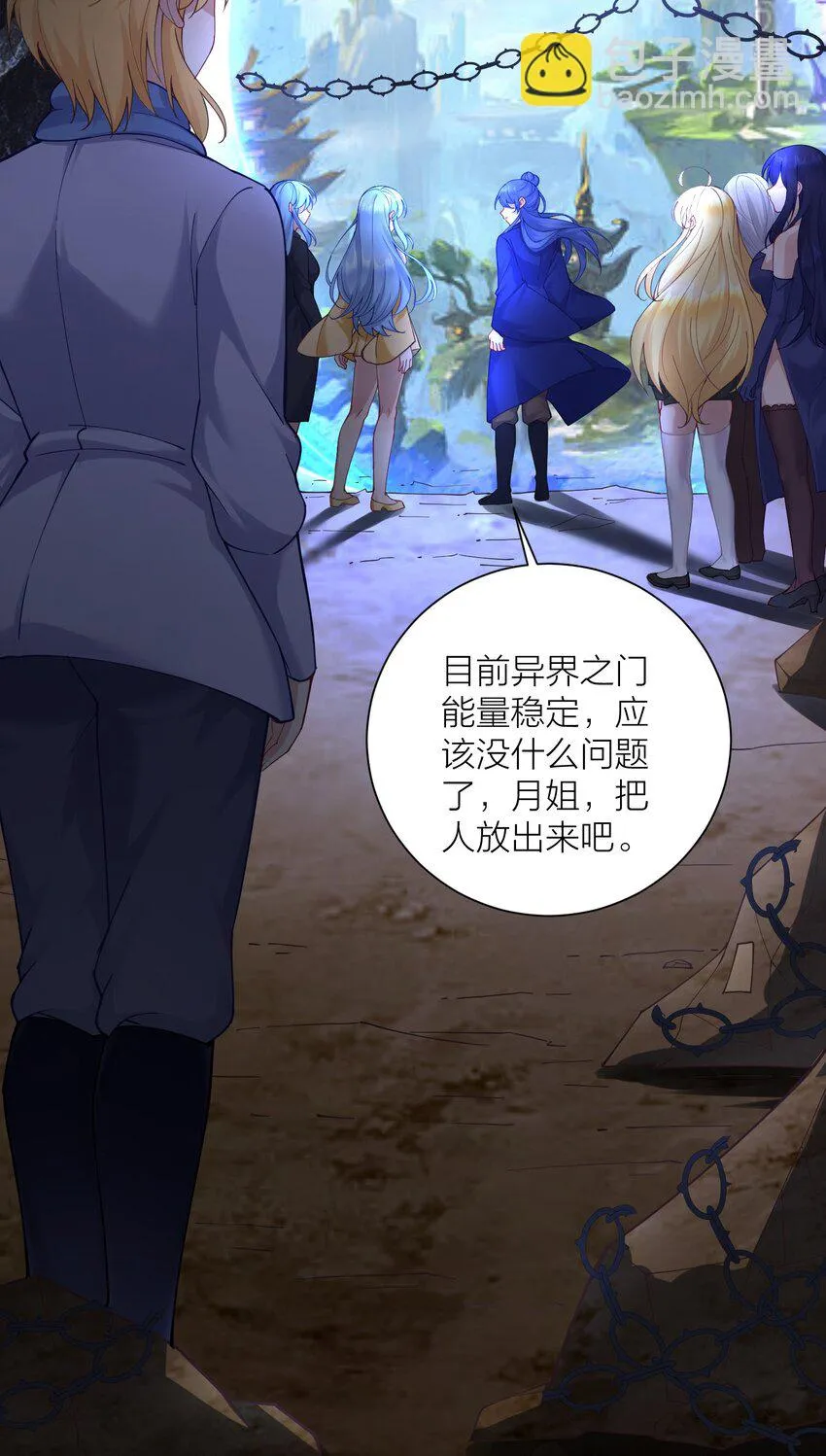 120 终章：终点也是起点 第27页