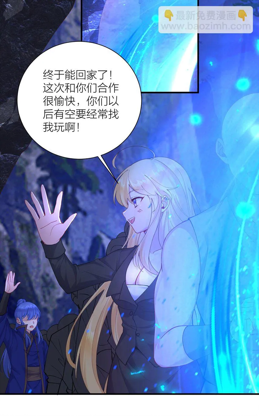 120 终章：终点也是起点 第29页