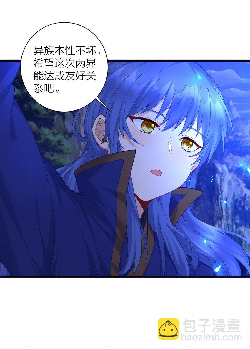120 终章：终点也是起点 第30页