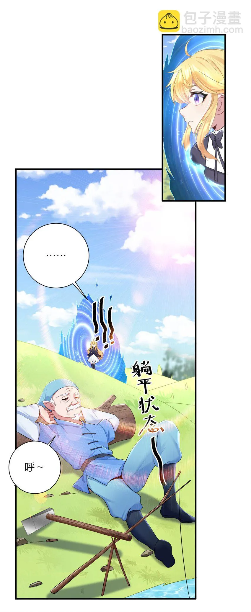 120 终章：终点也是起点 第31页