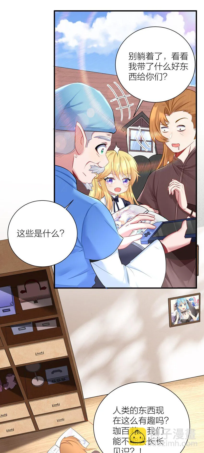 120 终章：终点也是起点 第32页