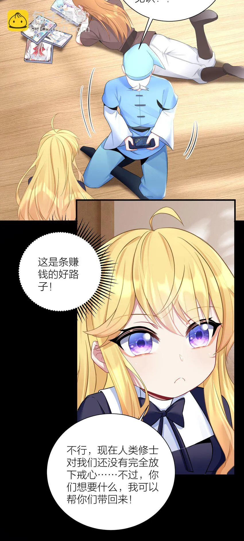 120 终章：终点也是起点 第33页