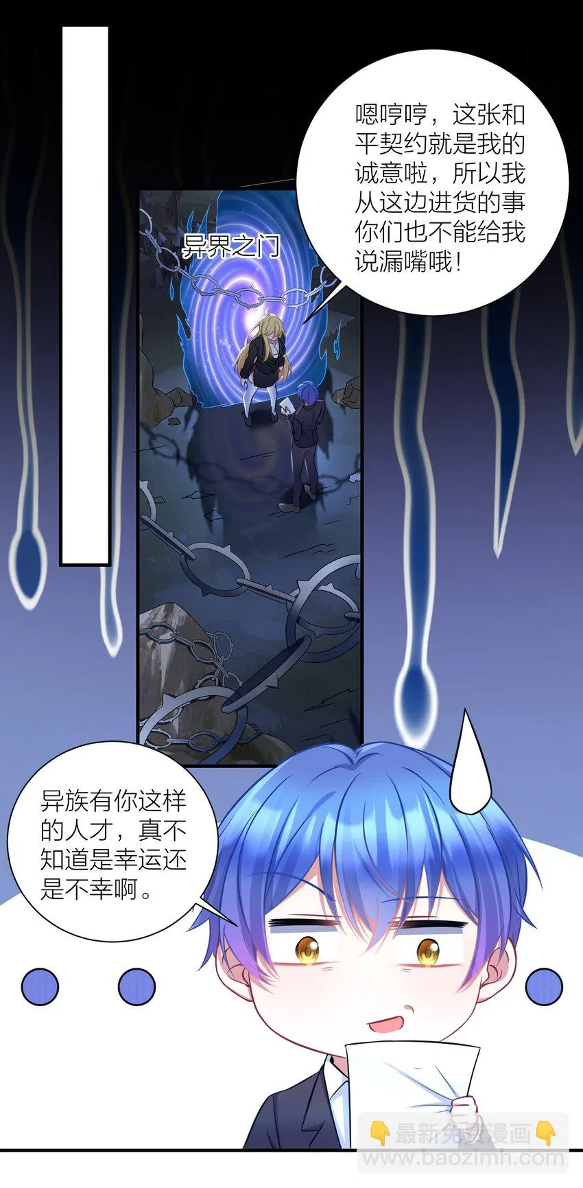 120 终章：终点也是起点 第34页