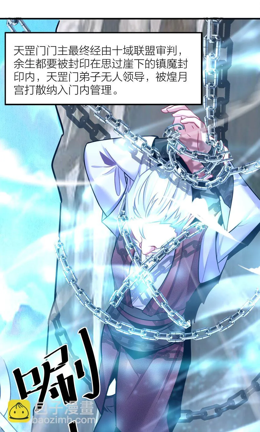120 终章：终点也是起点 第35页