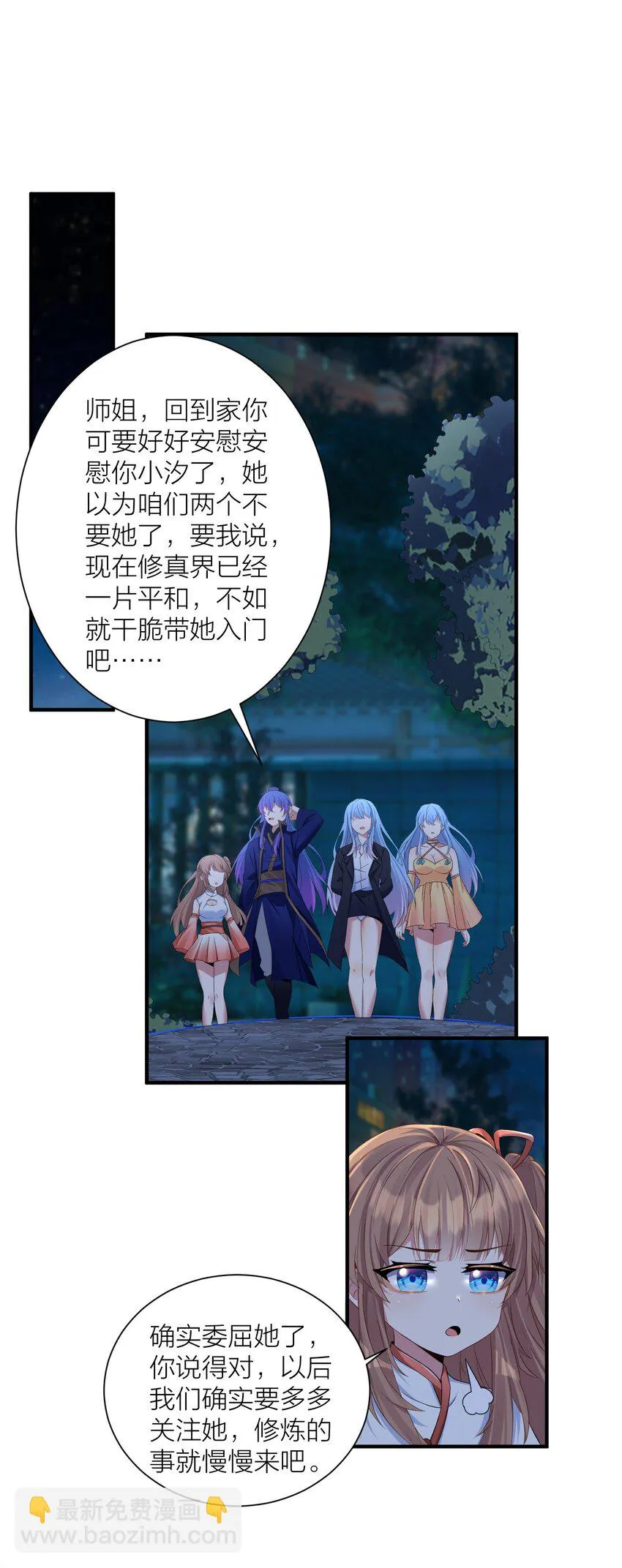 120 终章：终点也是起点 第37页