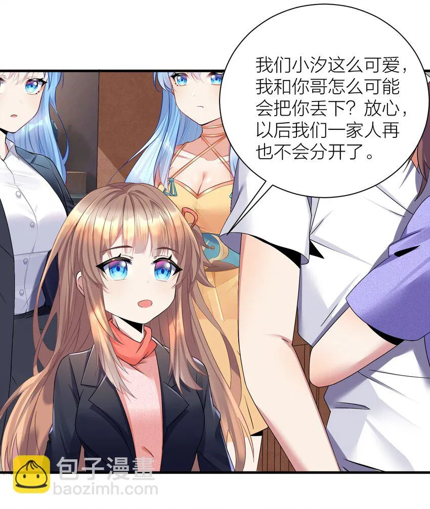 120 终章：终点也是起点 第40页
