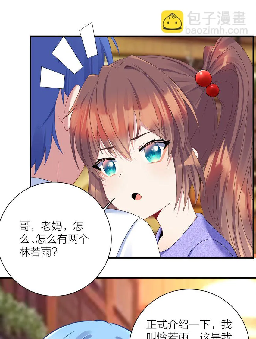 120 终章：终点也是起点 第41页