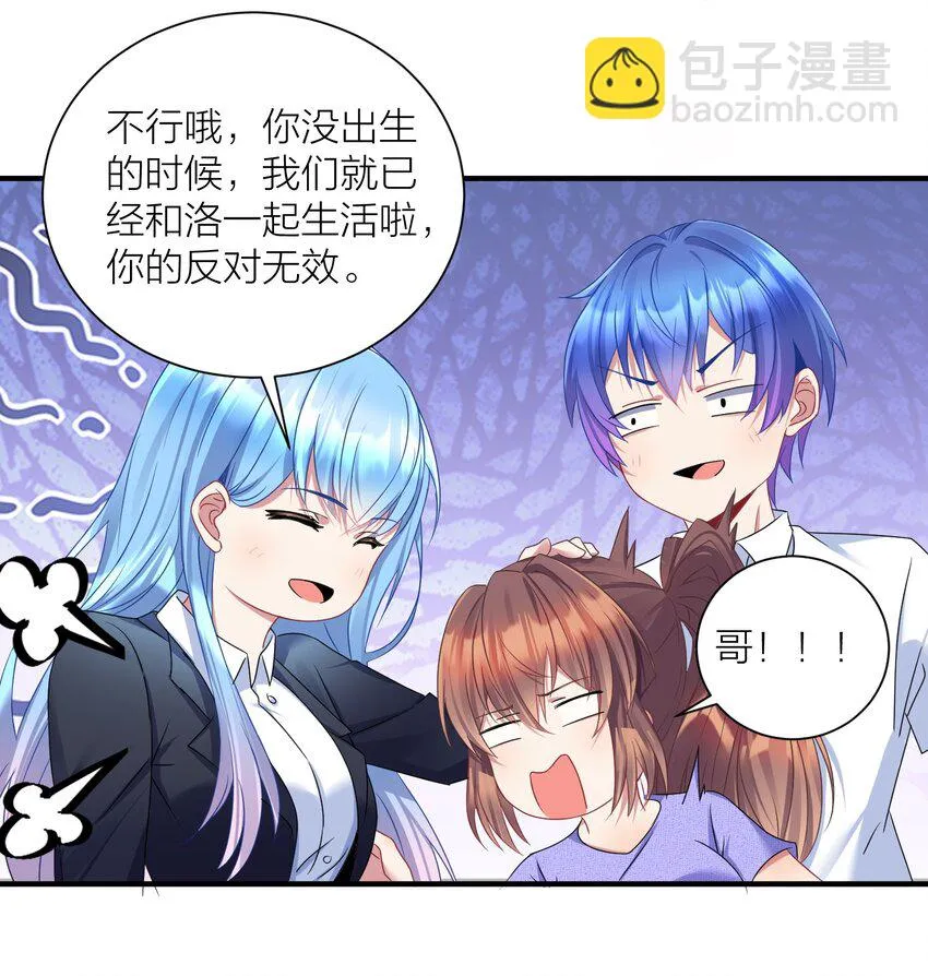 120 终章：终点也是起点 第44页