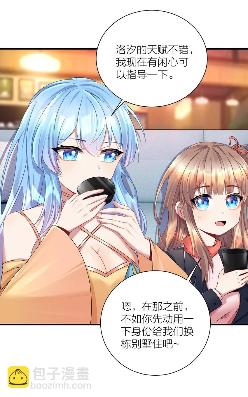 120 终章：终点也是起点 第45页