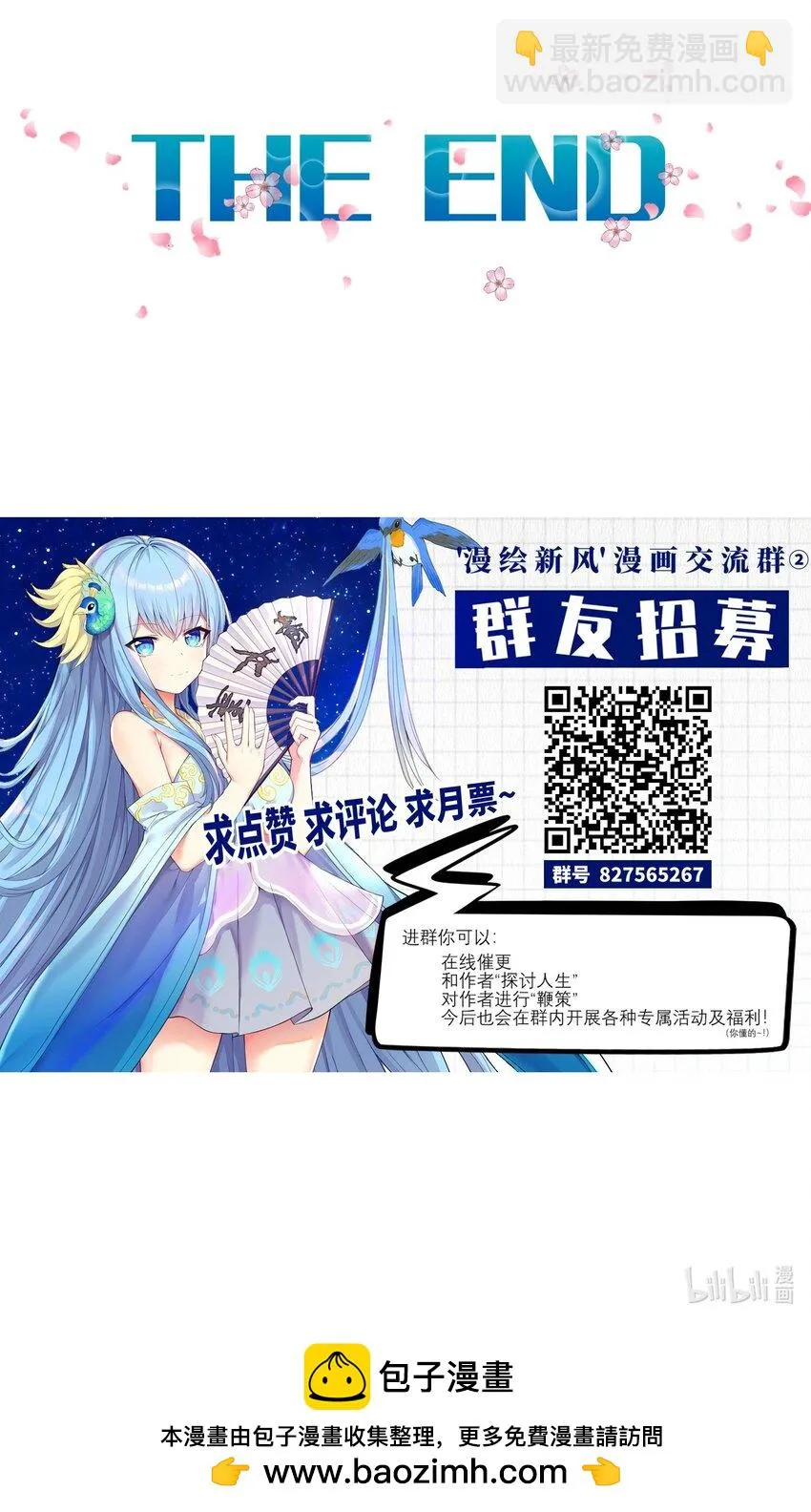 120 终章：终点也是起点 第46页