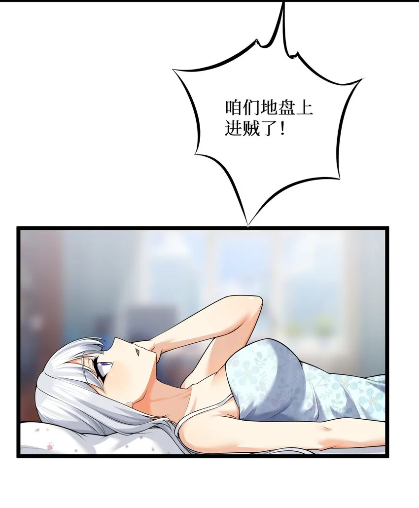 79 捅娄子了 第7页