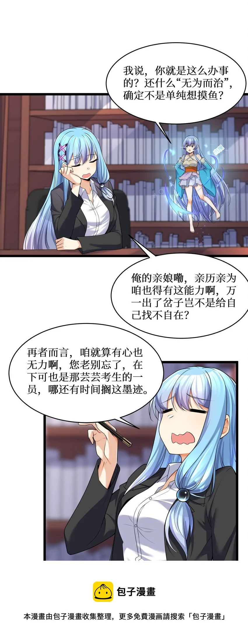 79 捅娄子了 第13页