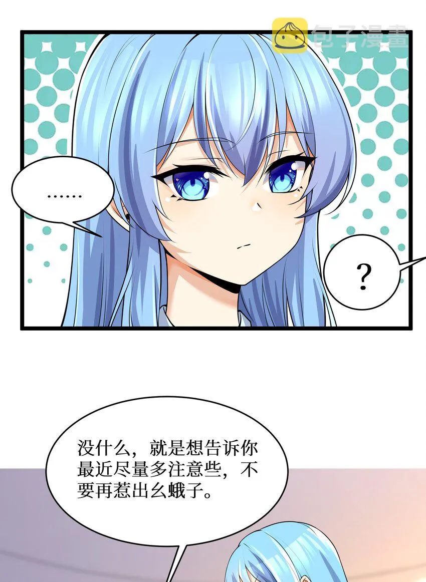 79 捅娄子了 第15页