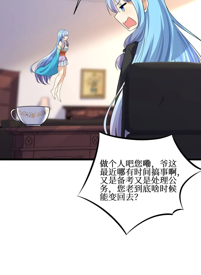 79 捅娄子了 第16页
