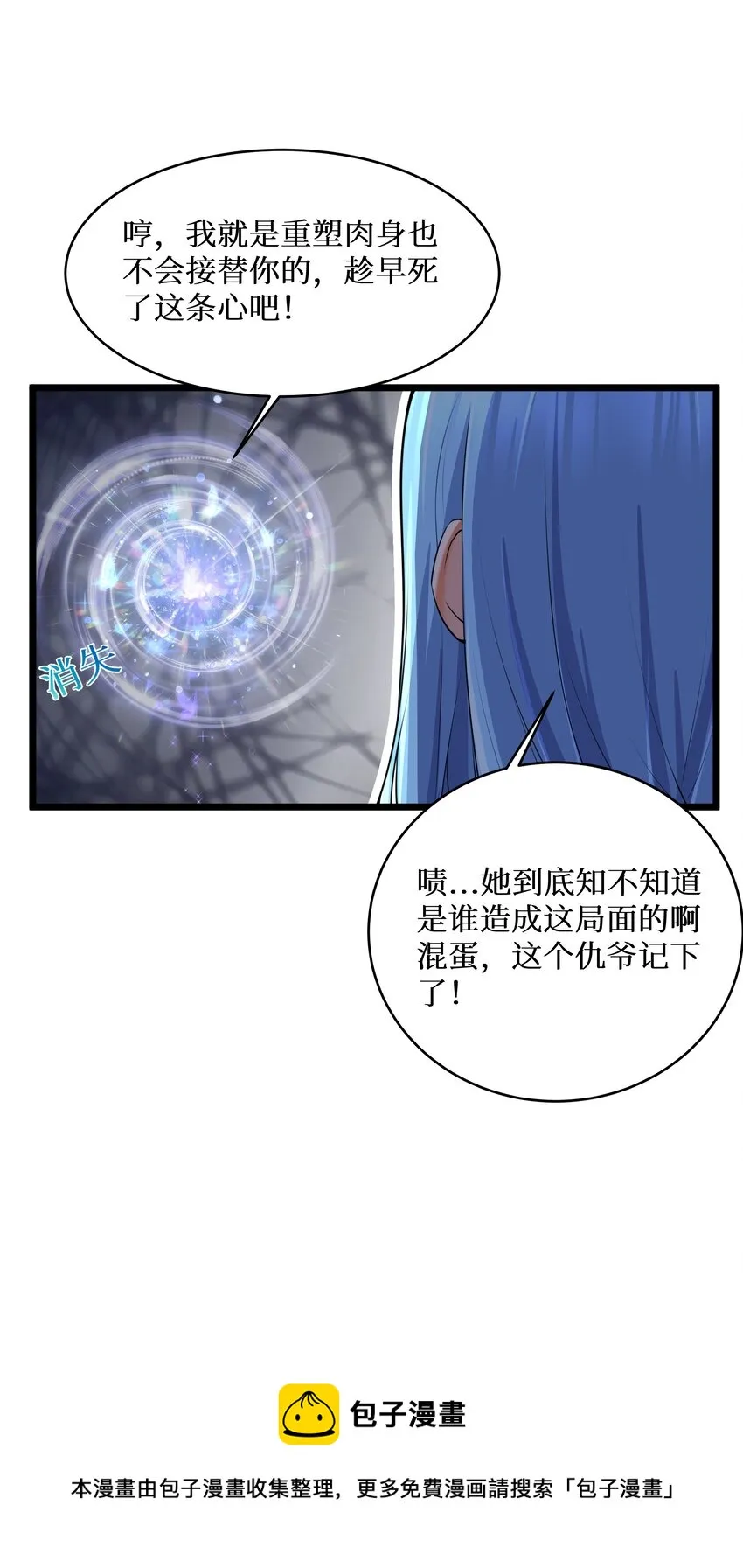 79 捅娄子了 第17页
