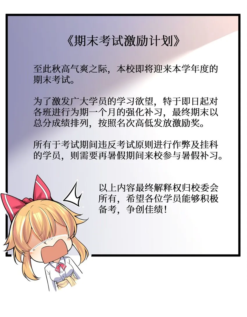 79 捅娄子了 第22页