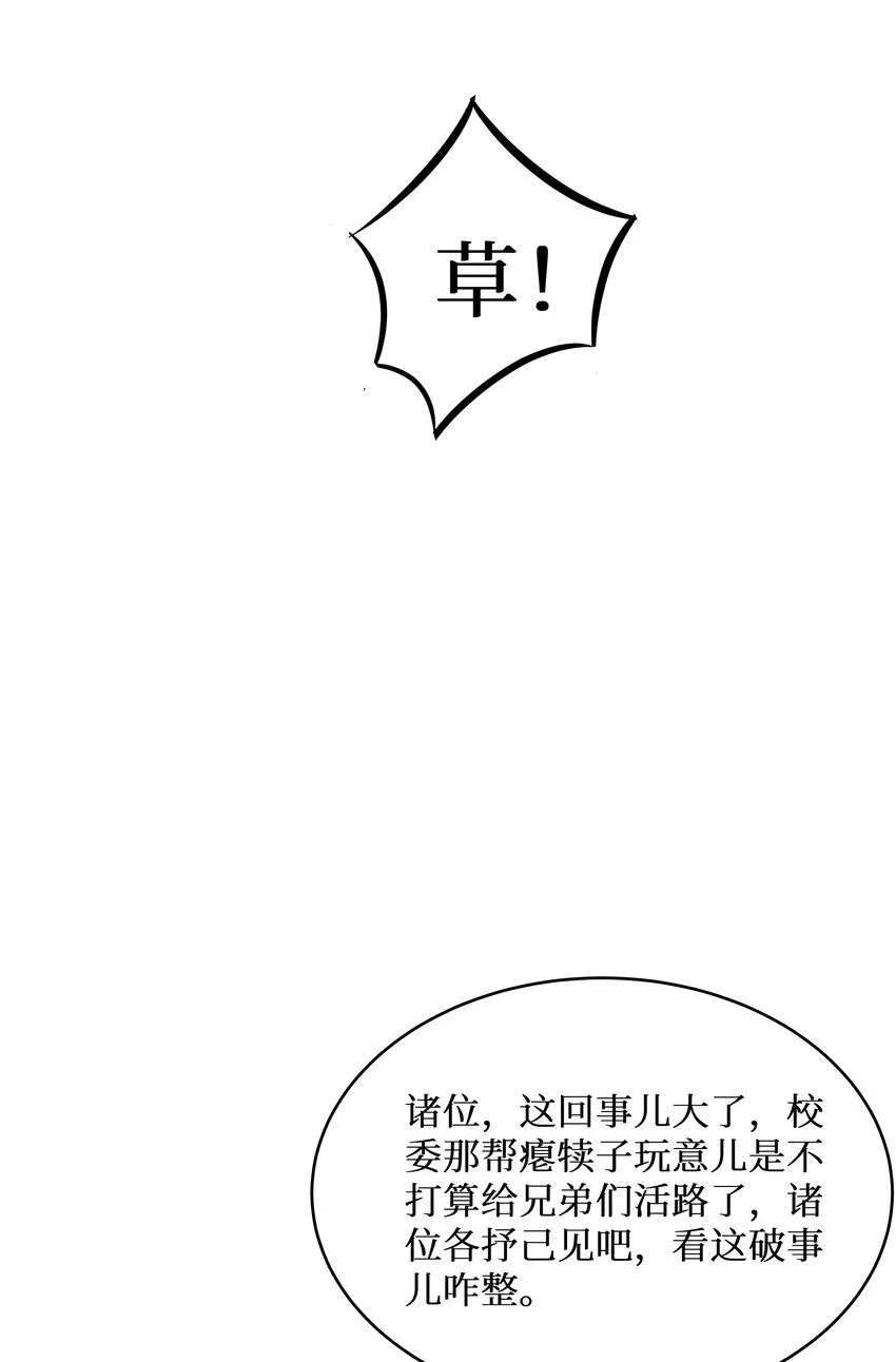 79 捅娄子了 第23页