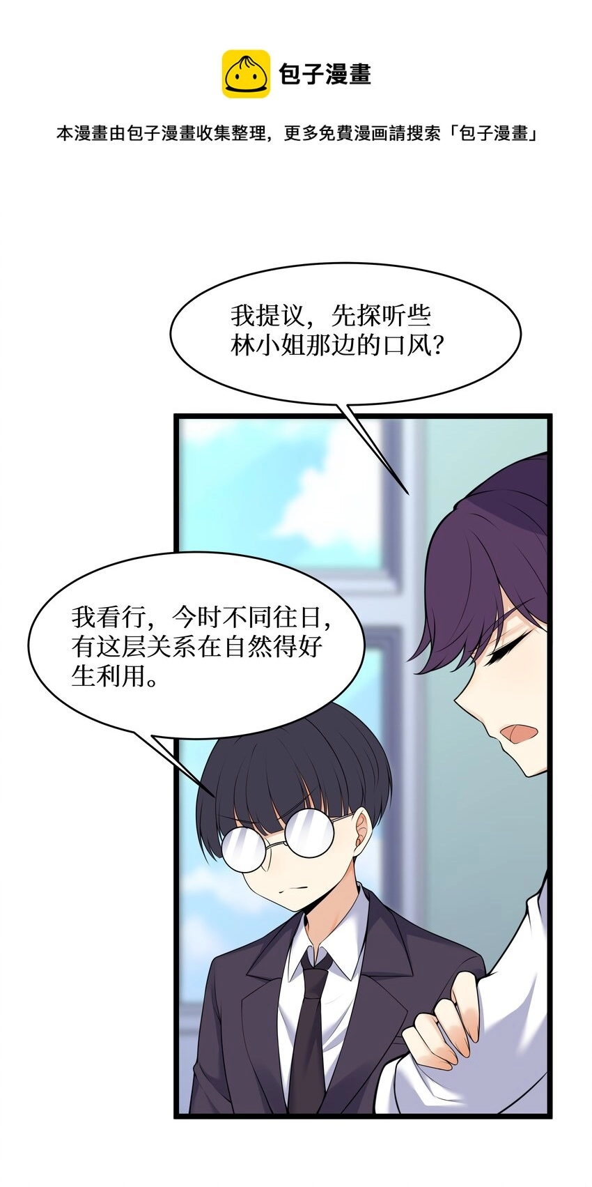 79 捅娄子了 第25页
