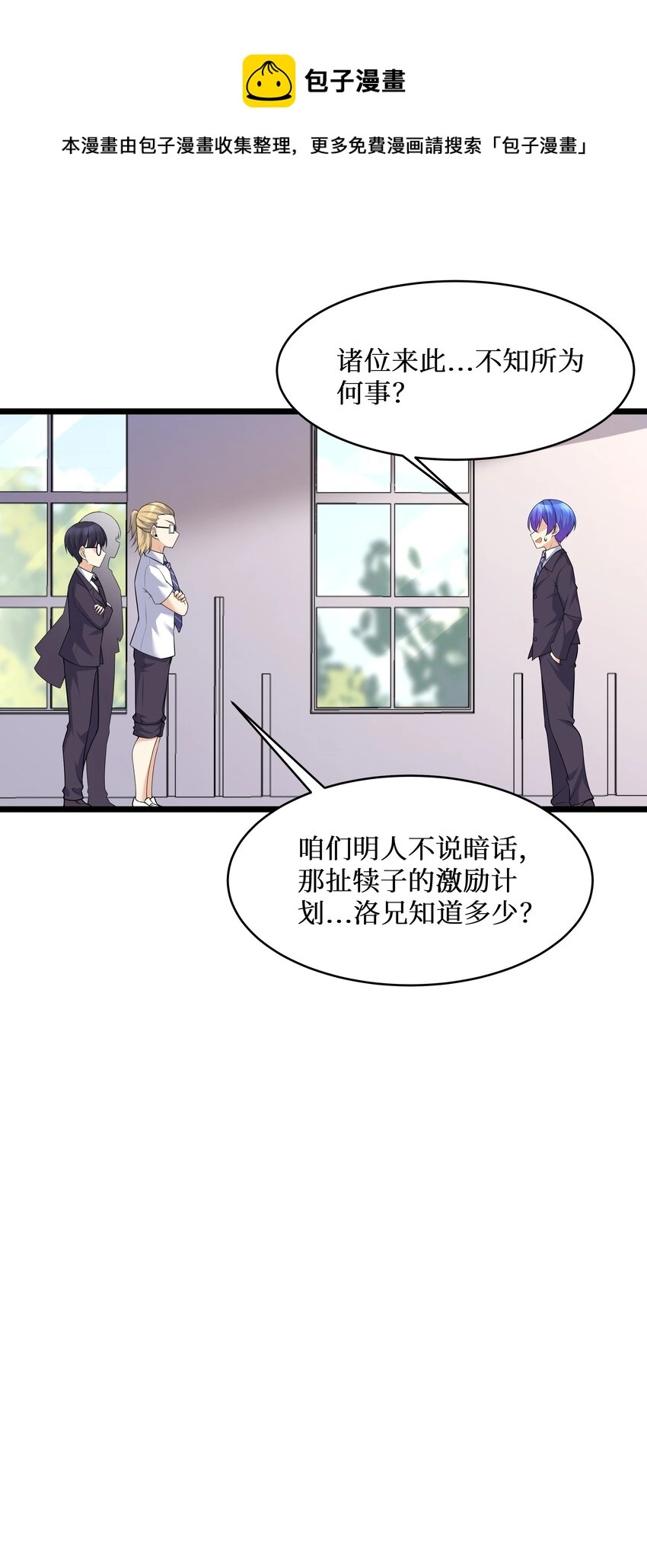79 捅娄子了 第29页