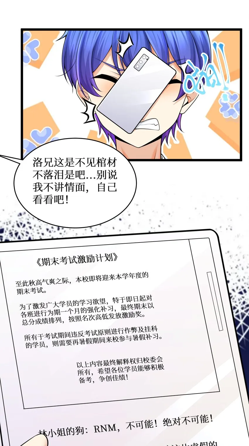 79 捅娄子了 第32页