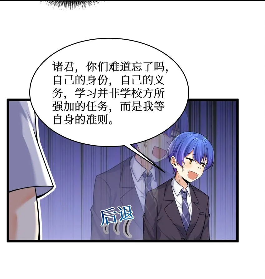 79 捅娄子了 第34页