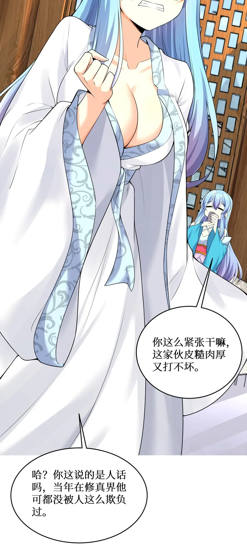 79 捅娄子了 第39页