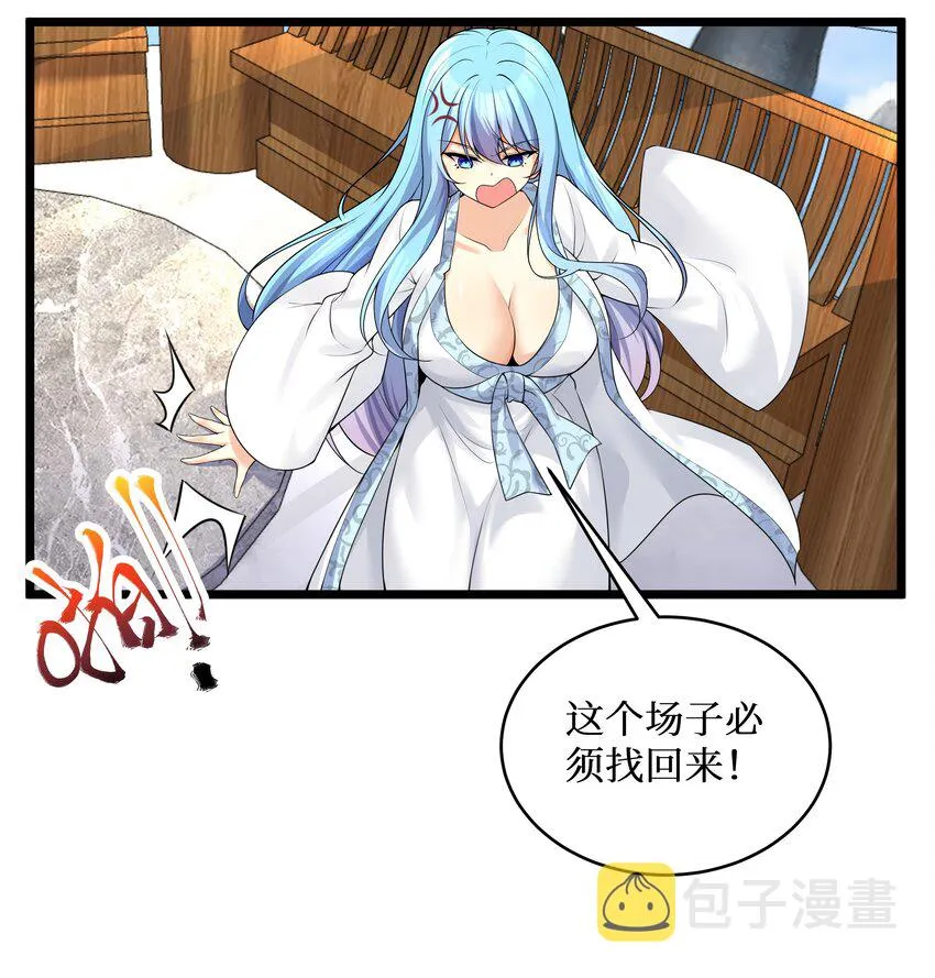 79 捅娄子了 第40页