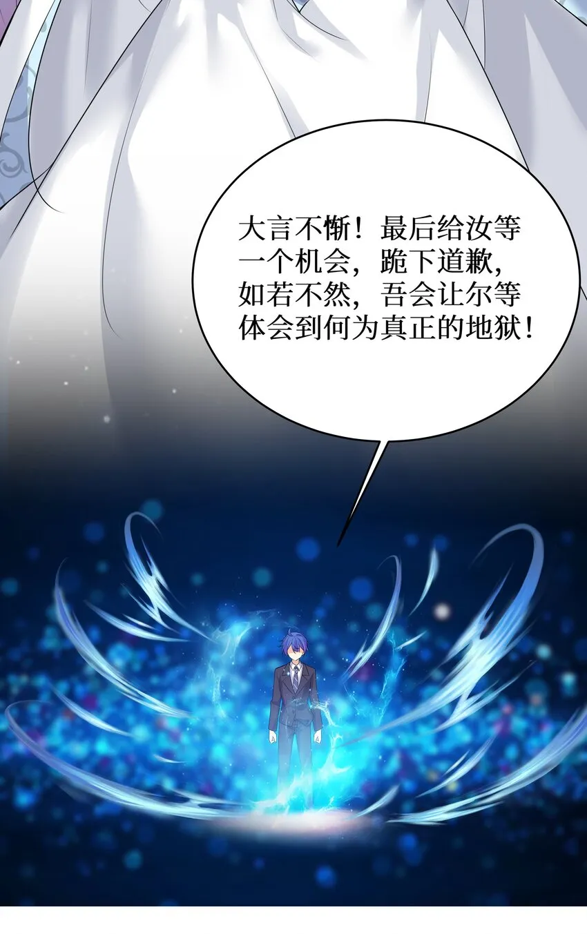 79 捅娄子了 第43页