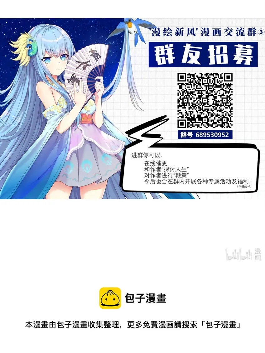 79 捅娄子了 第56页