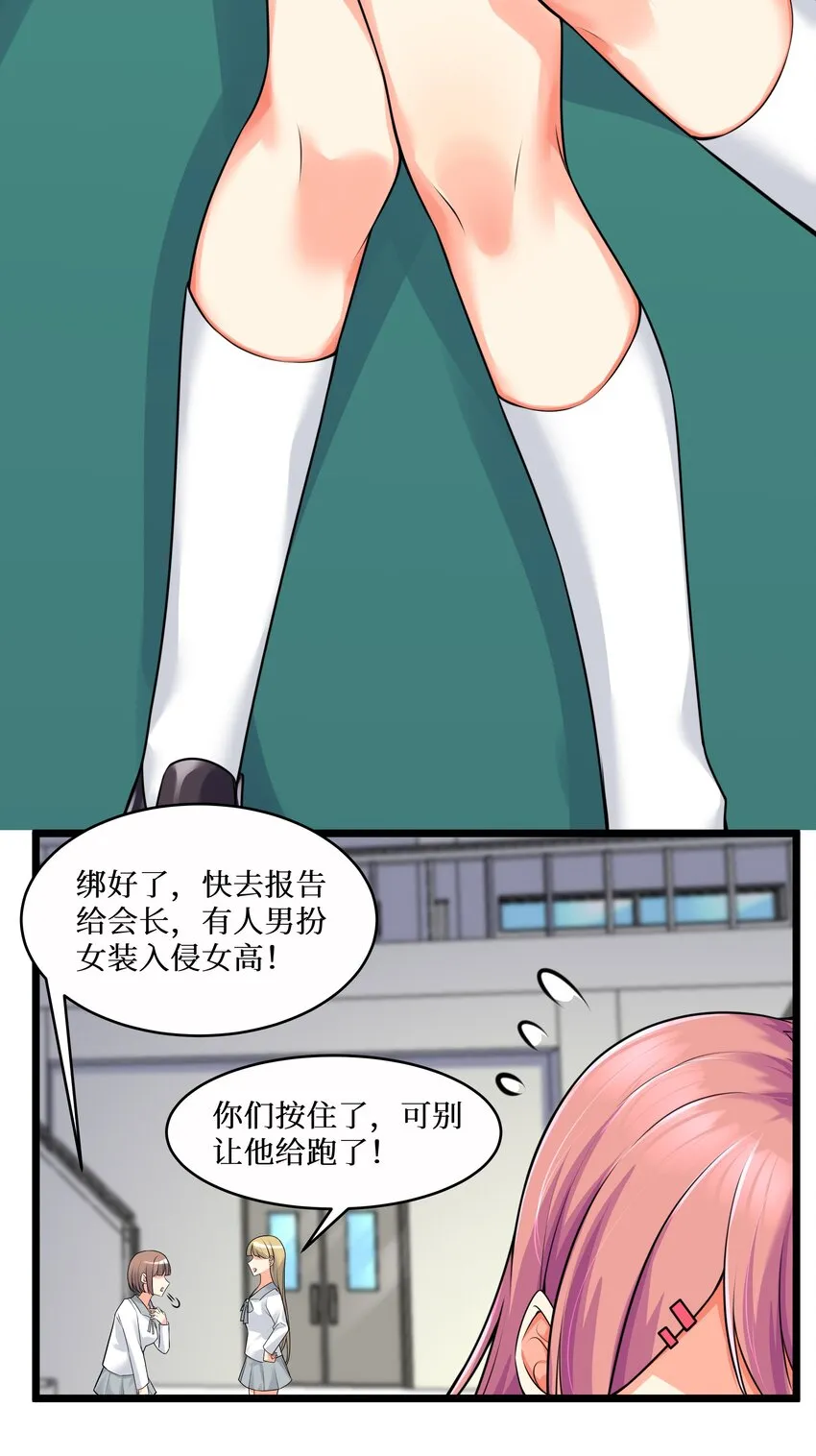 78 “严刑逼供” 第14页