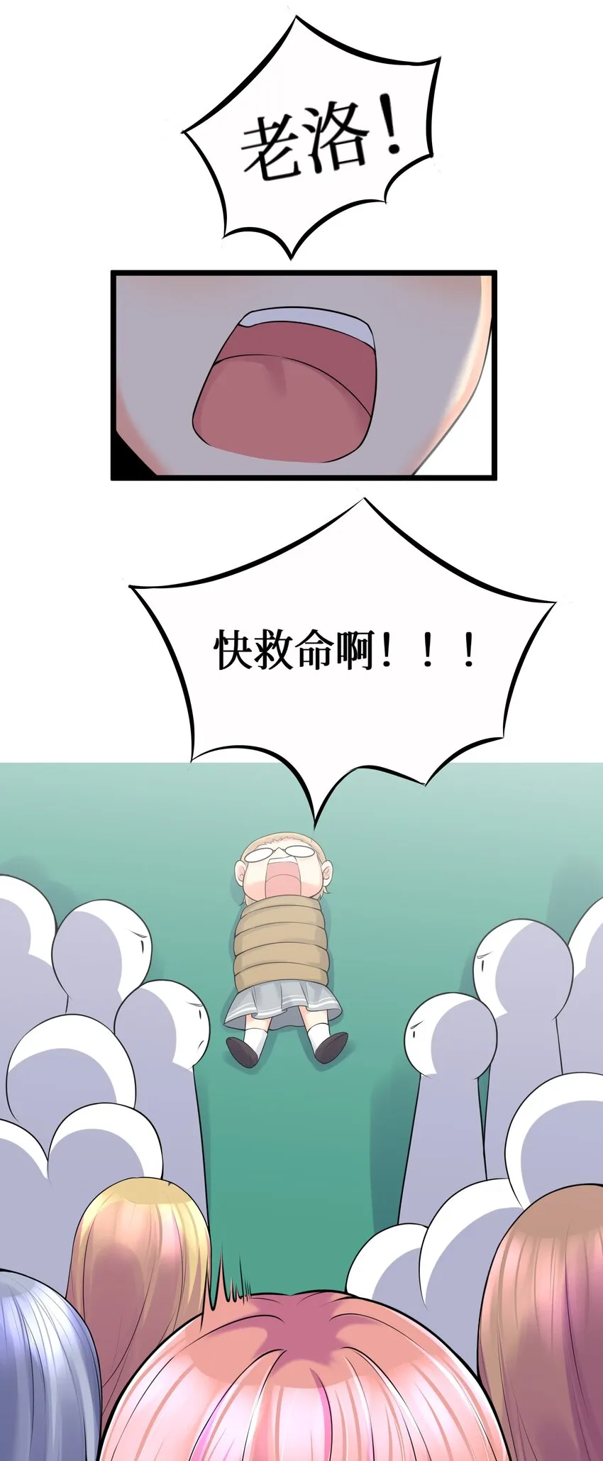 78 “严刑逼供” 第18页