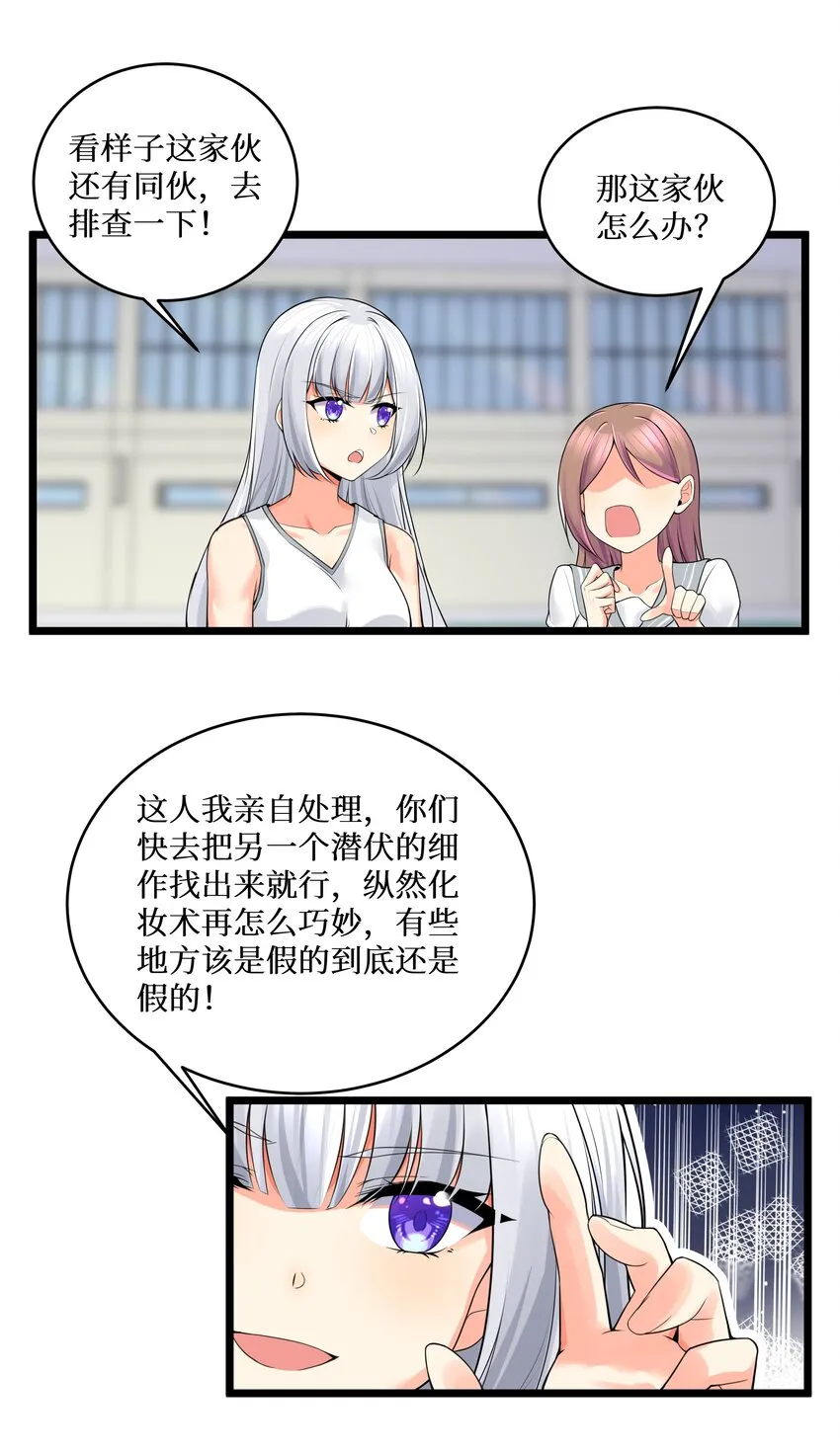 78 “严刑逼供” 第20页