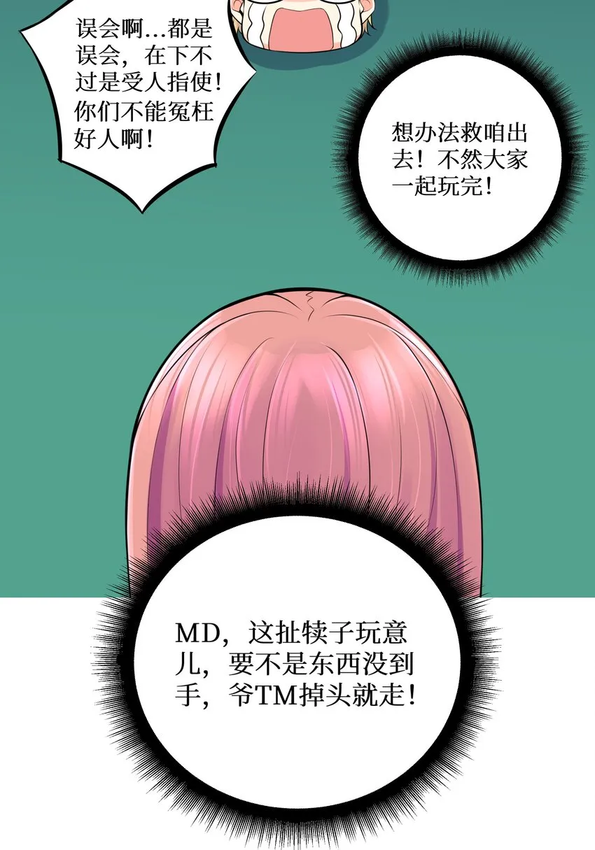 78 “严刑逼供” 第24页
