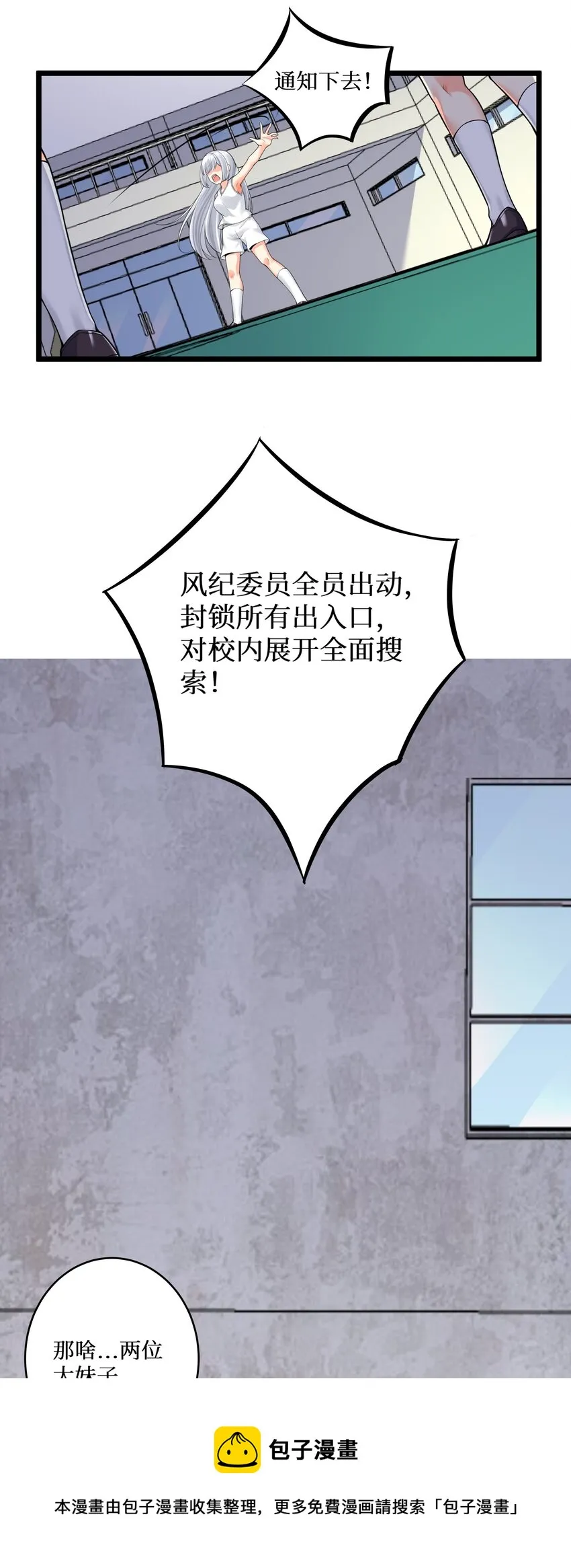 78 “严刑逼供” 第29页
