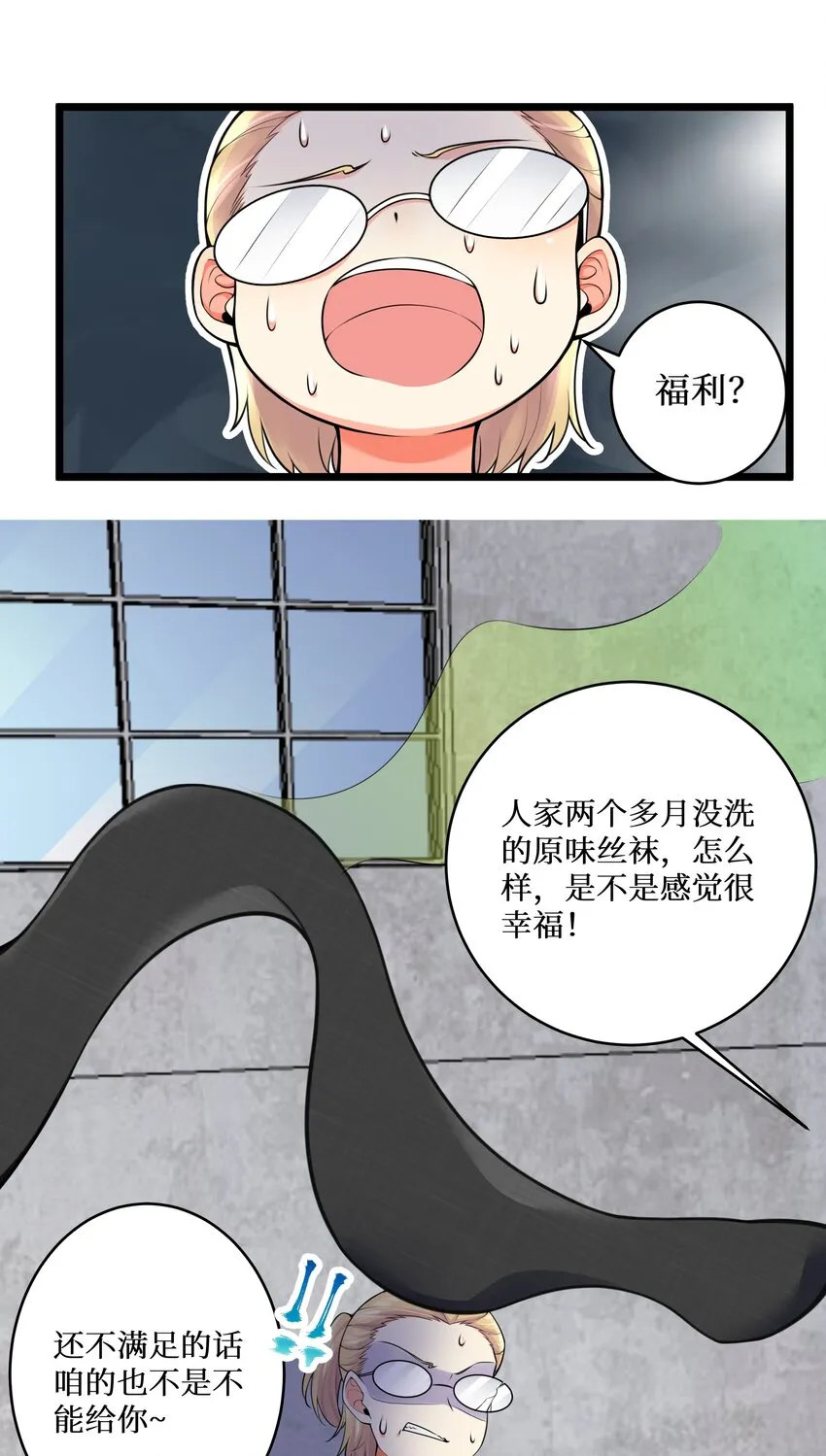 78 “严刑逼供” 第32页