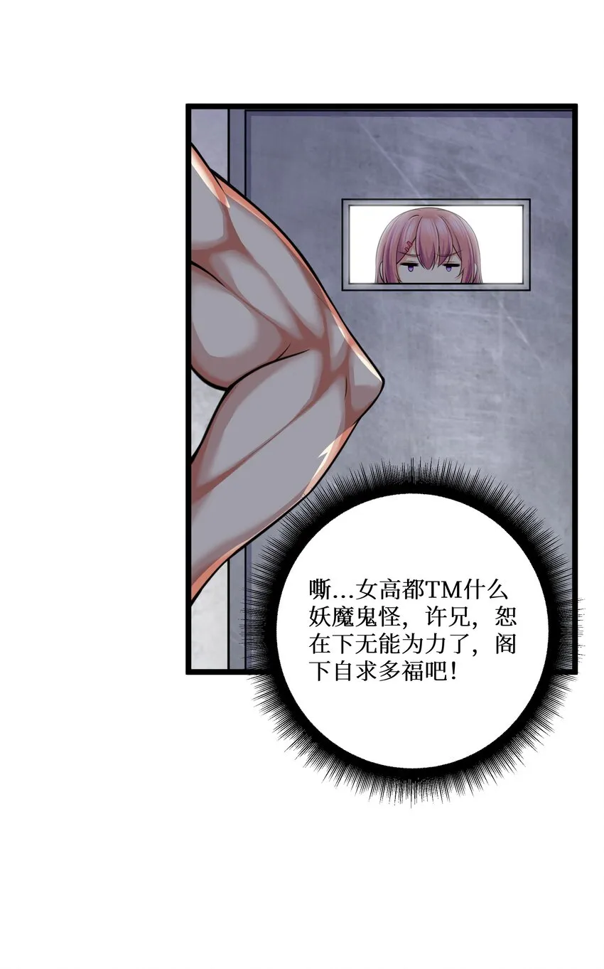 78 “严刑逼供” 第34页