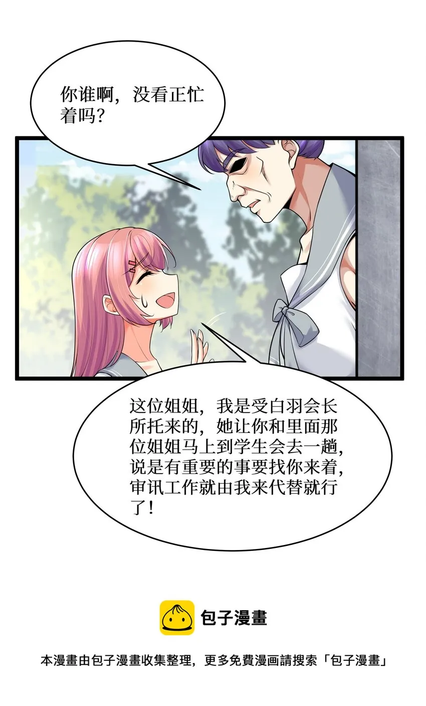 78 “严刑逼供” 第37页