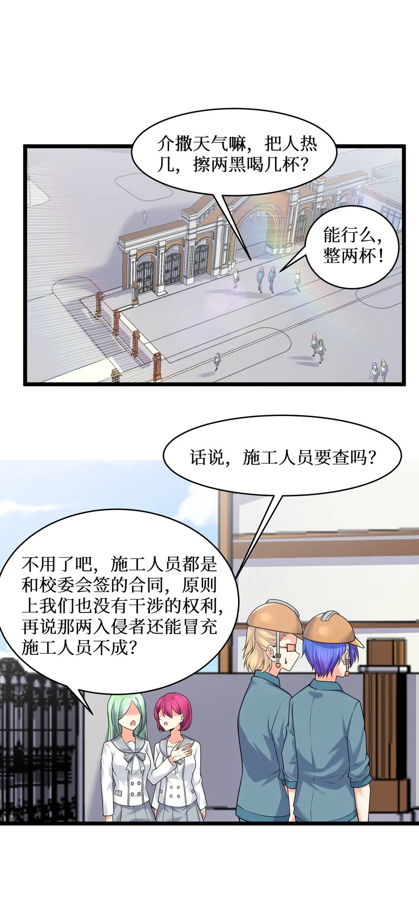 78 “严刑逼供” 第51页